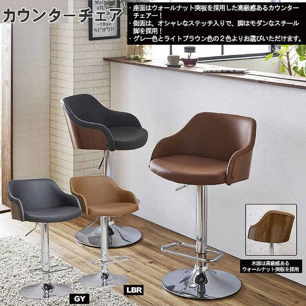 デザイン カウンターチェア 背面木加工 スタイリッシュ 店舗 カウンター ダイニング キッチン