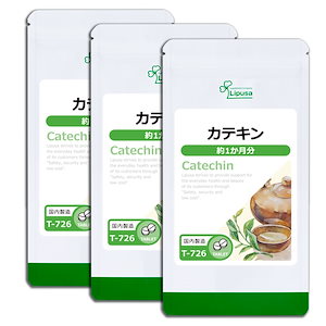 カテキン(緑茶＋べにふうき) 約1か月分3袋 T-726-3 サプリ 健康食品 7.5g(125mg 60粒) 3袋