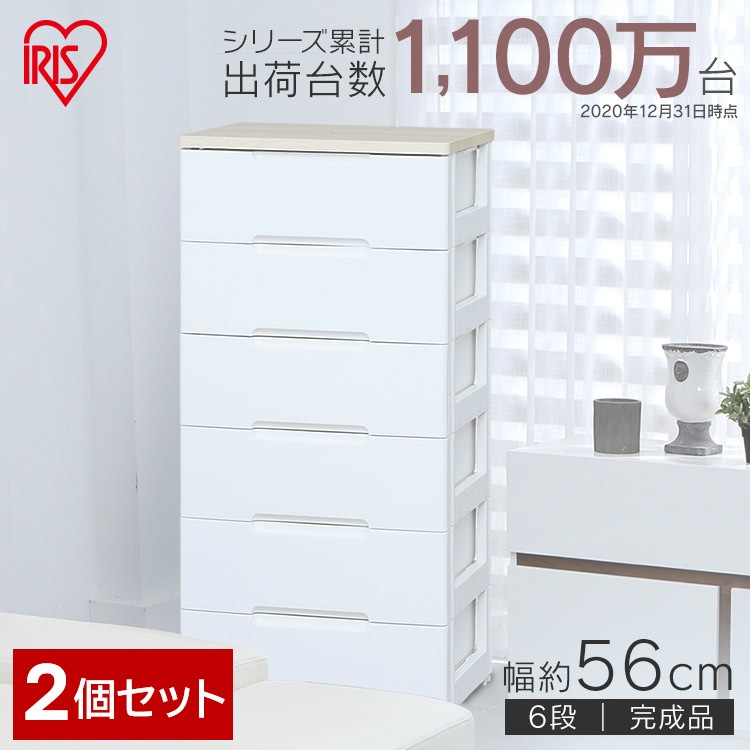 【公式】 チェスト 2個セット 6段 北欧 タンス 幅56cm HG-556R 収納ボックス おしゃれ チェスト 北欧 収納ケース 引き出し 完成品 六段 収納 押入れ収納 衣類収納 衣装ケース メガ 17,136円