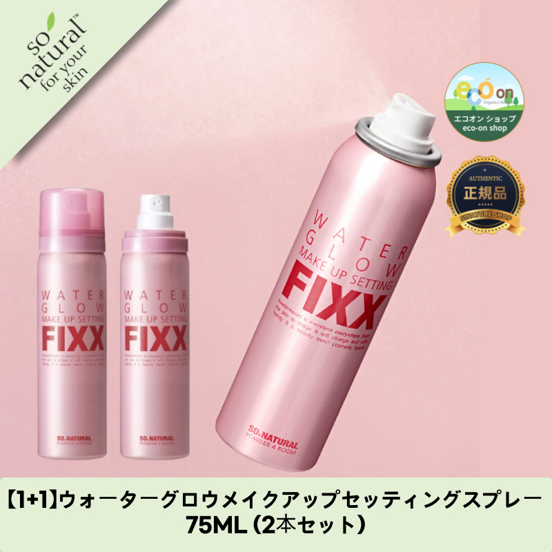 【1+1】【韓国コスメ】【正規品扱い店】ウォーターグロウメイクアップセッティングスプレー 75ML (2本セット)