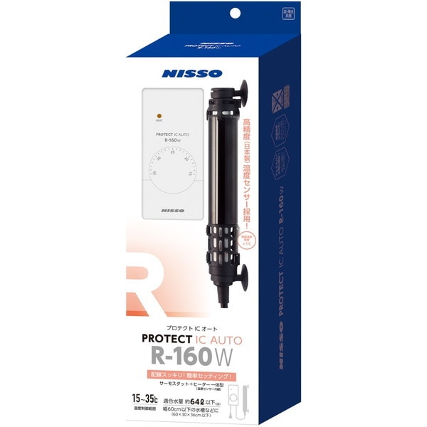 プロテクトICオート R-160W