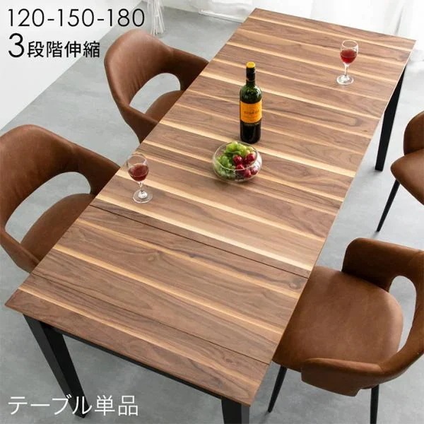 ダイニングテーブル 単品 伸長式 伸縮 伸長 4人掛 テーブル ダイニング 食卓テーブル 3段階 伸長ダイニングテーブル 食卓 ダイニング 6人掛け エクステンショ 29,249円