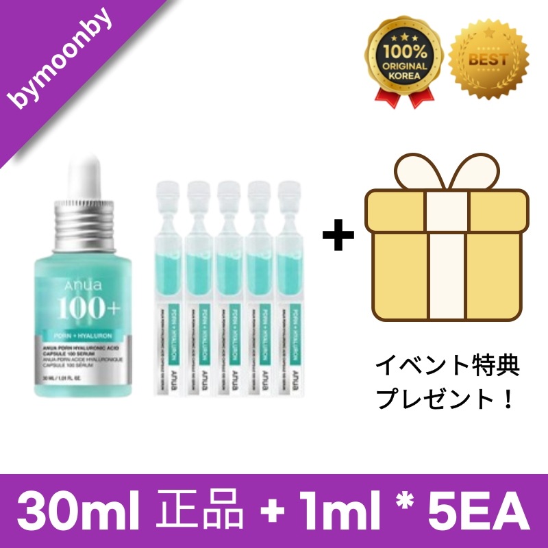 【特典 1ml×5本付き】PDRN ヒアルロン酸カプセル 100 セラム 30ml PDRN配合！潤いチャージでツヤ肌へ 健やかな肌コンディション 内側から潤い補給 肌バリアをサポートしハリ肌ケア