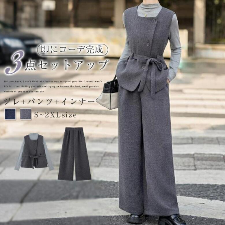 パンツスーツ セットアップ レディース ジレパンツ ジレベスト 長袖シャツ 3点セット インナートックス パンツドレス ノースリーブ スクエアネックジレ 無地 エレガント 着痩せ お洒落 上品 フォー