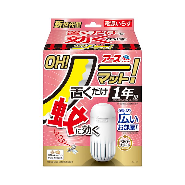 アース製薬