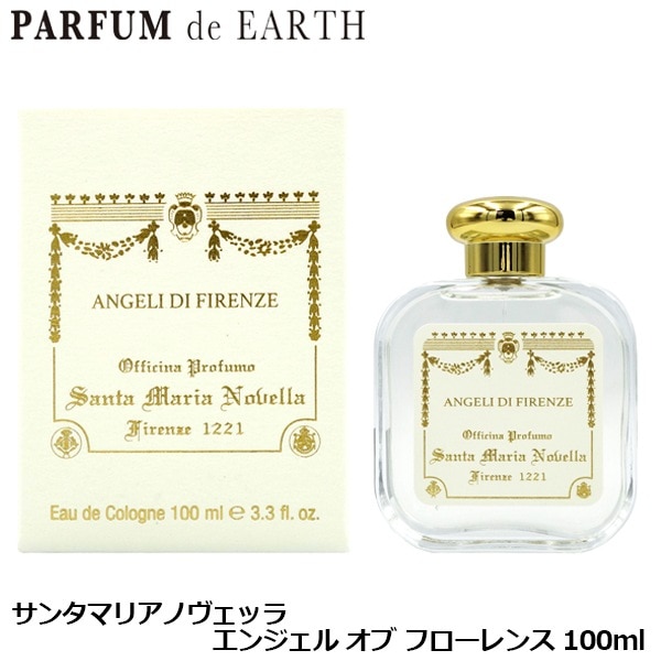 サンタマリアノヴェッラ Santa Maria Novella エンジェル オブ フローレンス オーデコロン EDC SP 100ml（2854）Angels of Florence 【SMN 香水】