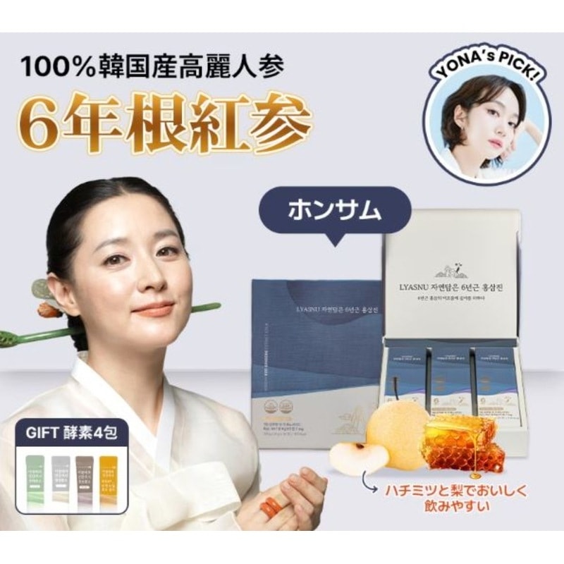 [YONAs PICK]イヨンエの健康美食 6年根紅参　ホンサム健康