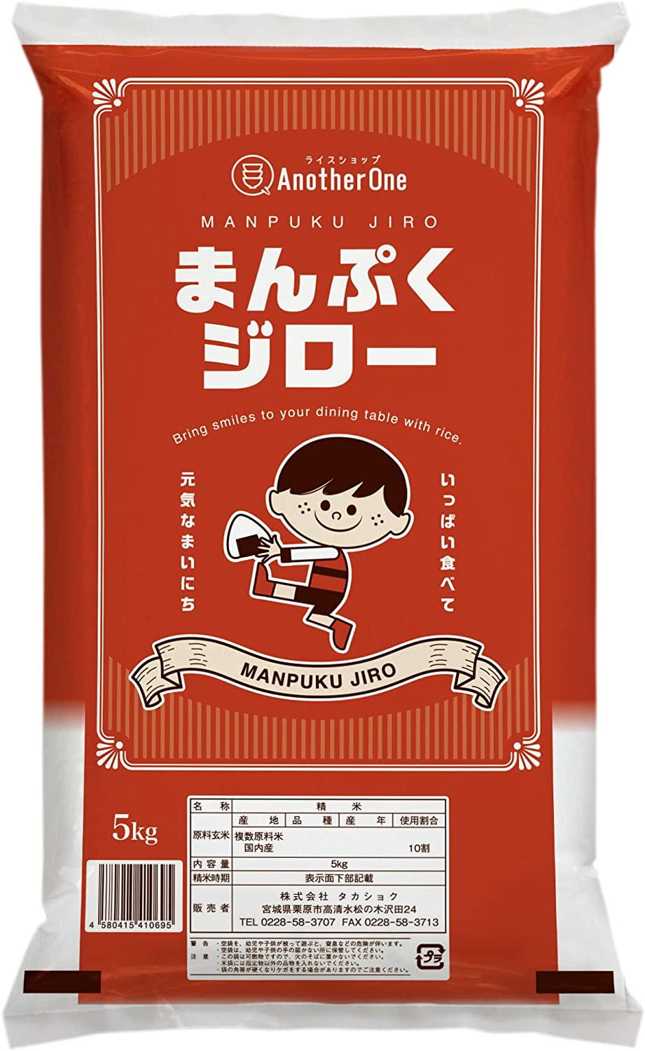 米 30kg お米 5kg x6袋 まんぷくジロー 精米時期3月中旬 30キロ 安い 激安 ブレンド米 国内産 白米 訳あり