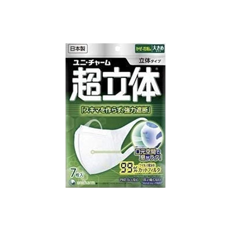 【ユニ・チャーム】超立体マスク 大きめ ７枚 ×１０個セット