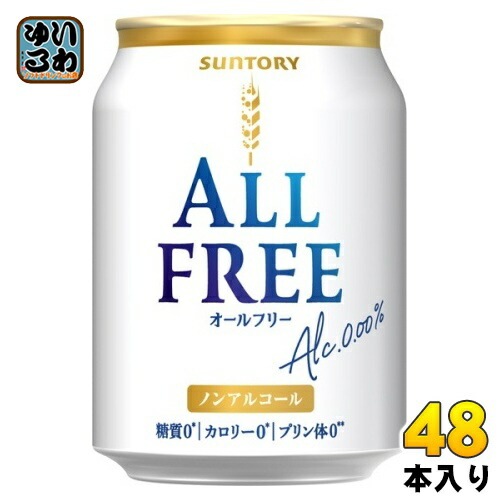 サントリー オールフリー ALL-FREE 250ml 缶 48本 (24本入×2 まとめ買い) ノンアルコールビール ノンアル