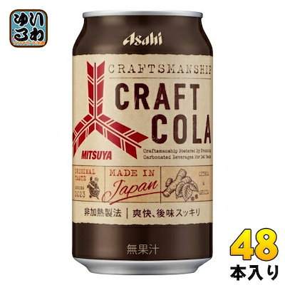 若者に人気のブランド Qoo10] 350m クラフトコーラ 三ツ矢 アサヒ アサヒ飲料 ビール・発泡酒
