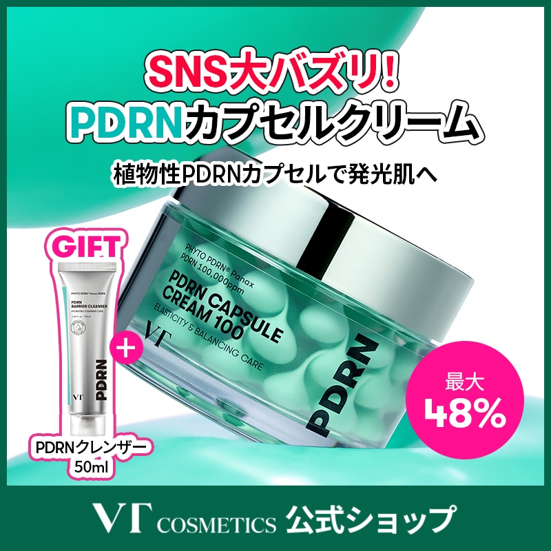 Qoo10] VTコスメティックス 【実質最大48% + GIFT】PDRN : スキンケア