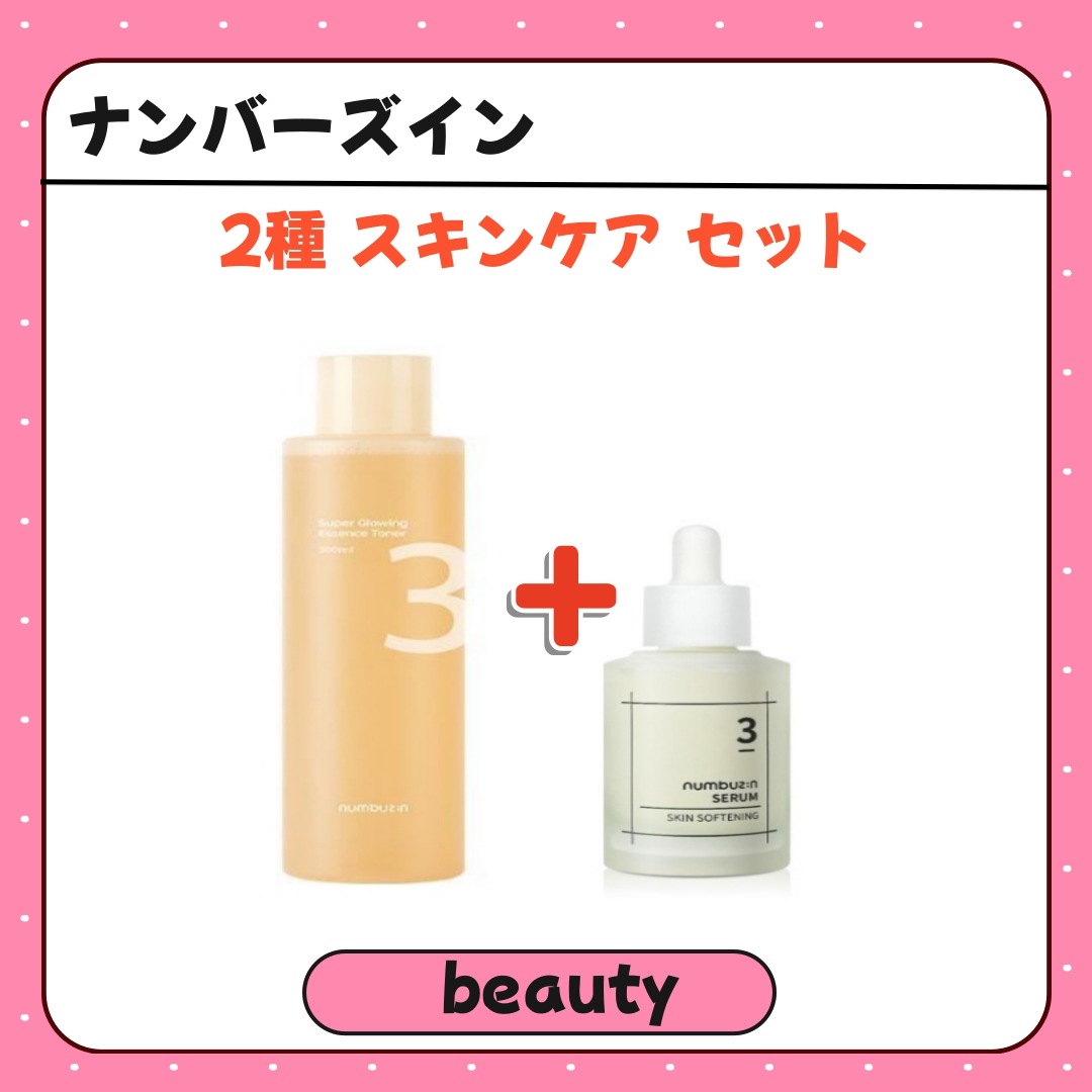3番 すべすべ ギョルセラム 50ml + 3番 うるツヤ発酵トナー トナー 300ml