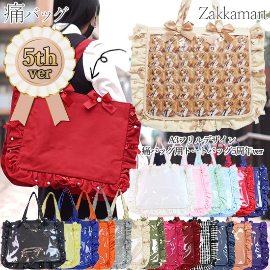 Qoo10] ザッカマート A3 フリルデザイン痛バッグ用トートバッ : バッグ