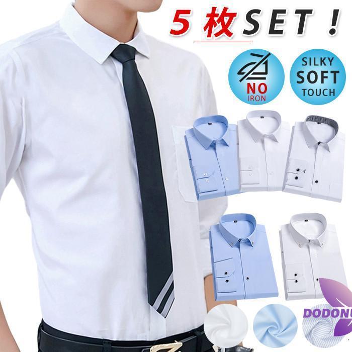 ワイシャツ 長袖 メンズ 5枚 セット ノーアイロン カッターシャツ 長袖 メンズ 大きいサイズ ビジネス入荷