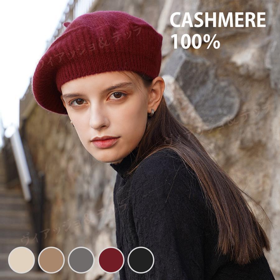 帽子 レディース 秋冬 50代 40代 60代 冬 ベレー帽 かぶり方 コーデ レディース メンズ かわいい 保湿 おしゃれ バレンタインデー
