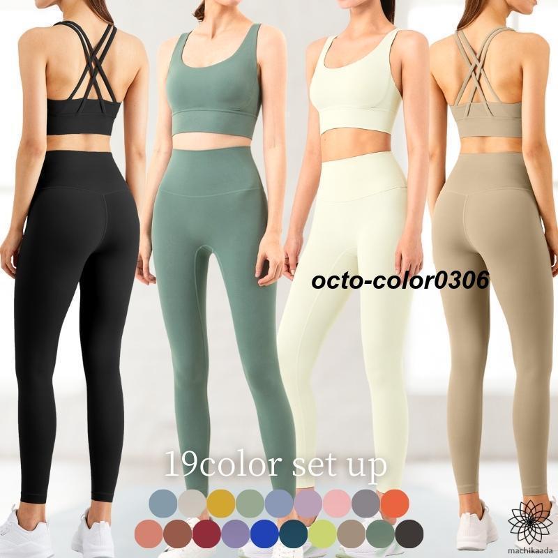 ヨガウェア 上下セット ヨガ レギンス ブラトップ セットアップ レディース おしゃれ かわいい ホットヨガ スポーツウェア 671 ダブルクロス上下セット