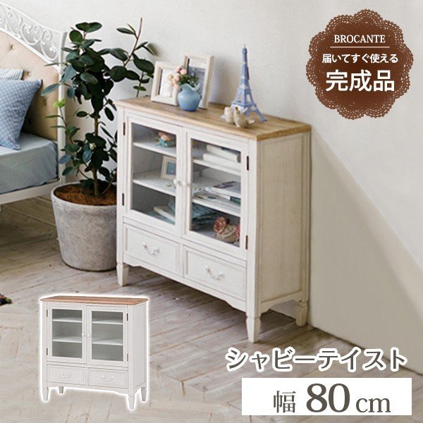 キャビネット 収納ラック リビング収納 キッチン収納 カップボード 食器棚 引出し2杯 ガラス扉 可
