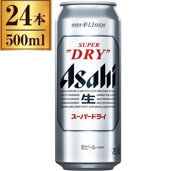 アサヒ スーパードライ 缶 500ml ×24