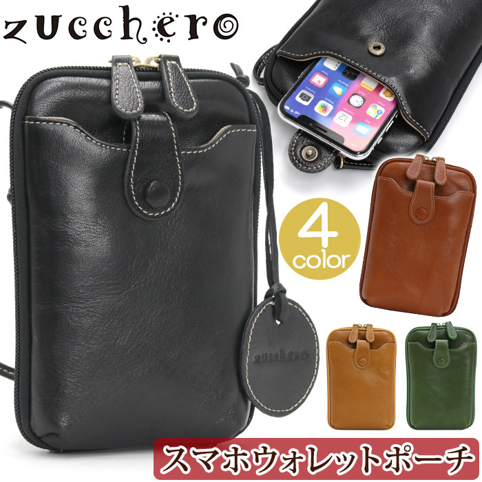 ショルダーバッグ DELIZIA デリツィア ショルダー スマホショルダー スマホポーチ バッグ タテ型ショルダー 本革 ゴートレザー 贈り物 49621 おしゃれ 通勤 通学 7,942円