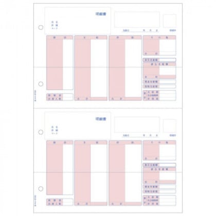 ヒサゴ ベストプライス版 (給与)明細書 2面 500枚 BP1203