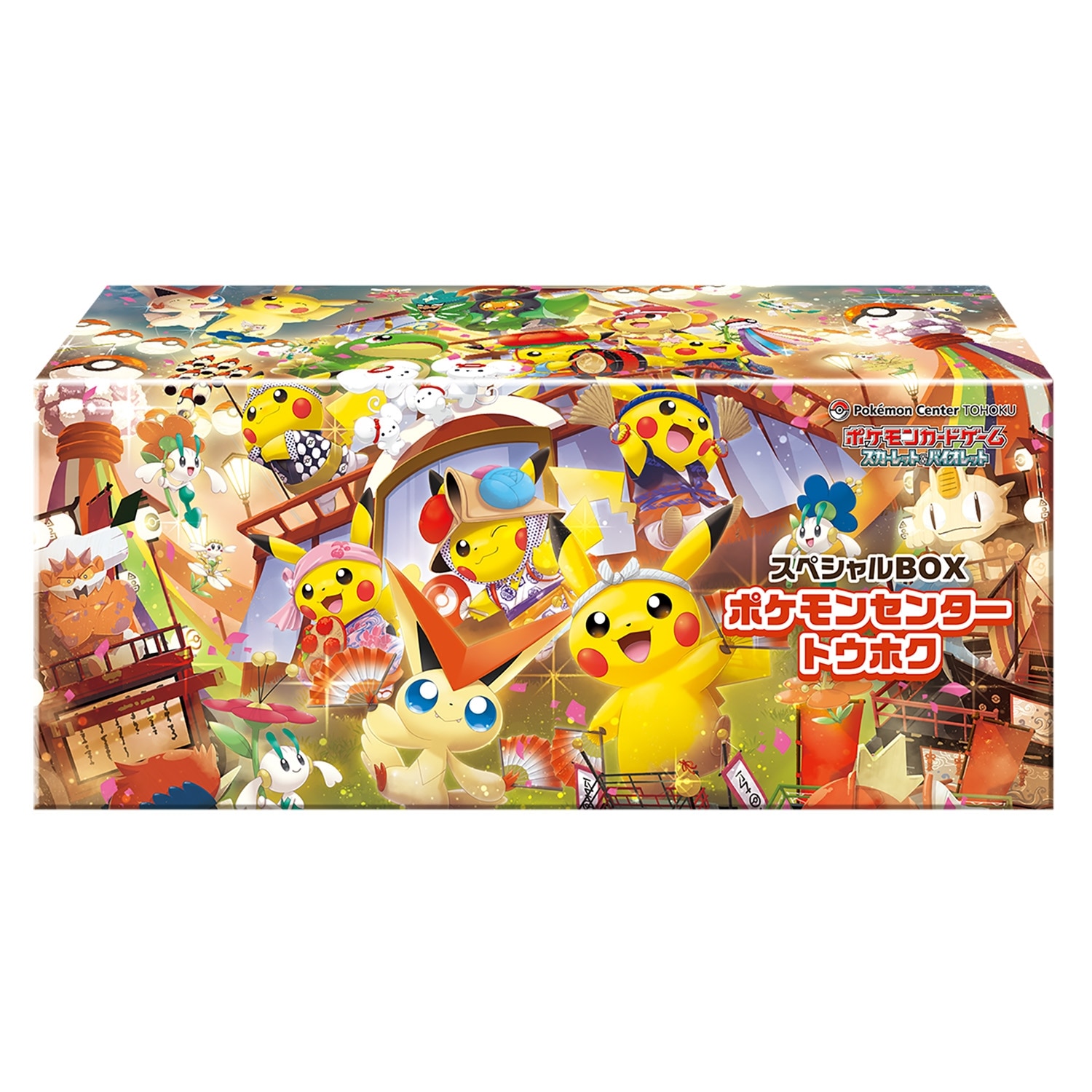 新品未開封/シュリンク付き　ポケモンカードゲーム スカーレット＆バイオレット スペシャルBOX ポケモンセンタートウホク