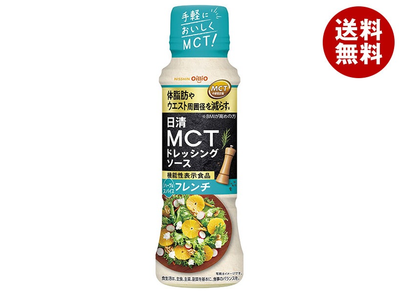 日清オイリオ 日清MCTドレッシングソース フレンチ 190ml＊12本入＊(2ケース)