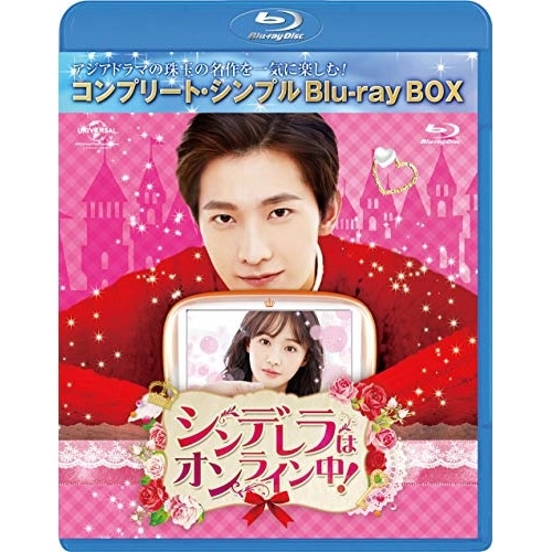 シンデレラはオンライン中! BD-BOX【.. ／ ヤン・ヤン/ジェン・シュアン (Blu-ray) GNXF-2485