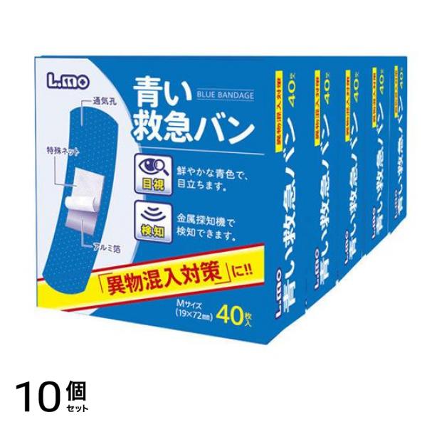 エルモ 青い救急バン(絆創膏) Mサイズ 40枚入× 5箱 (パック) 10個セット