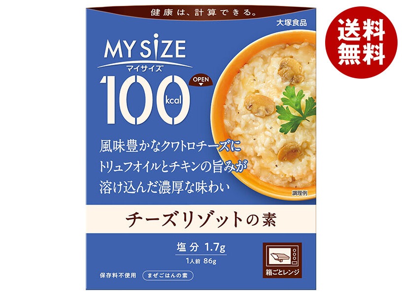 大塚食品 マイサイズ チーズリゾットの素 86g＊30個入＊(2ケース)