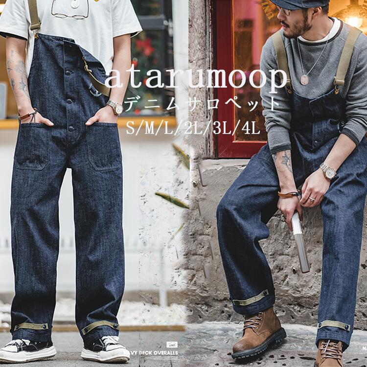 激安価格！デッキパンツ メンズ デニム サロペット メンズ ジーンズ 作業着 ツナギ オーバーオール 大戦後期 アメカジ 米海軍 ゆったり ロングパンツ カジュアル 作業服 デニムパンツ S/M/L/
