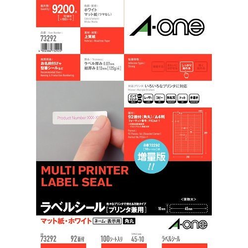 （まとめ買い）ニュースタンダードラベルA4 92面 73292 00009074 [x3]