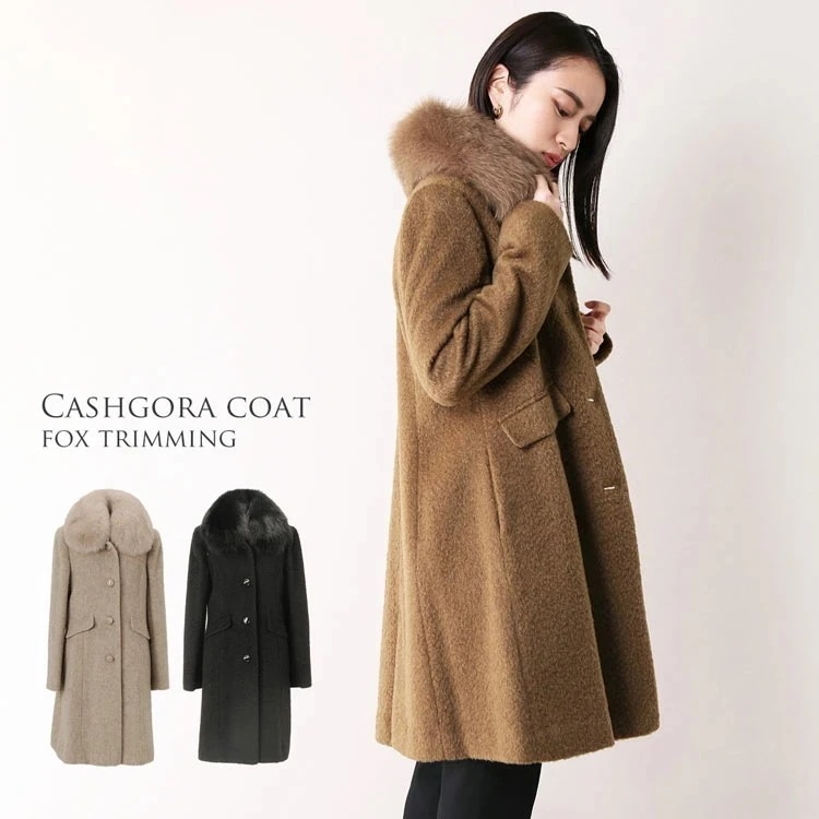 カシゴラフォックスファー付きロングコート
