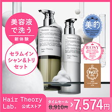 Qoo10 – 「Hair Theory Lab」のショップページです。
