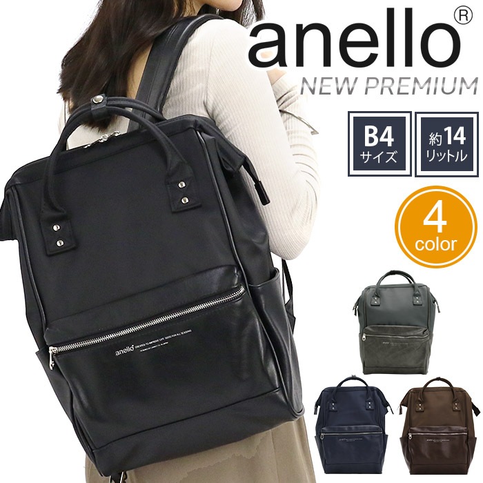 トートリュック リュックサック 口金リュック 薄マチ Regular 14L B4 A4 タブレット キャリーオン リュック NEW PREMIUM ニュープレミアム ATB4265