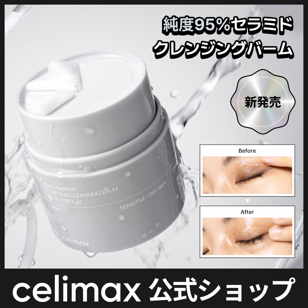 Qoo10] celimax [セラミド純度100%] デュアルバリア : スキンケア