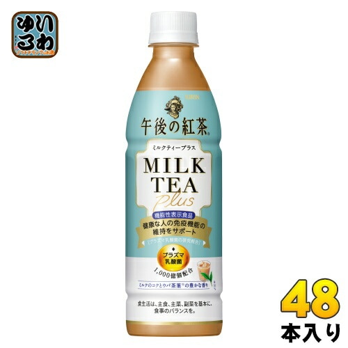 午後の紅茶 ミルクティープラス プラズマ乳酸菌 430ml ペットボトル 48本 (24本入×2 まとめ買い) キリン 免疫ケア 紅茶 お茶 機能性表示食品