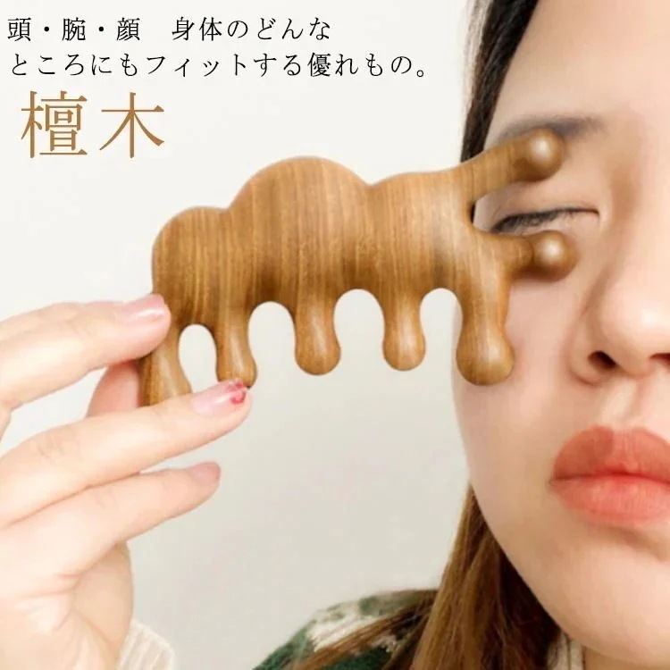 登場 木櫛 頭部マッサージ 頭皮ケア スカルプケア 檀木 厚型 携帯サイズ 木櫛 ブラシ ヘアブラシ 頭皮マッサージ 髪用ブラシ 櫛 マッサージ カッサ