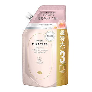 【即納】パンテーン ミラクルズ シルキーリペア シャンプー詰替超特大 1050ml 無添加 【Amazon.co.jp限定】