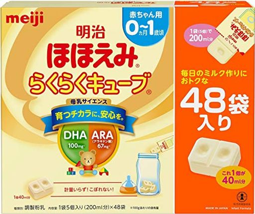 明治ほほえみ らくらくキューブ 粉末 27G48袋入り (景品付き)