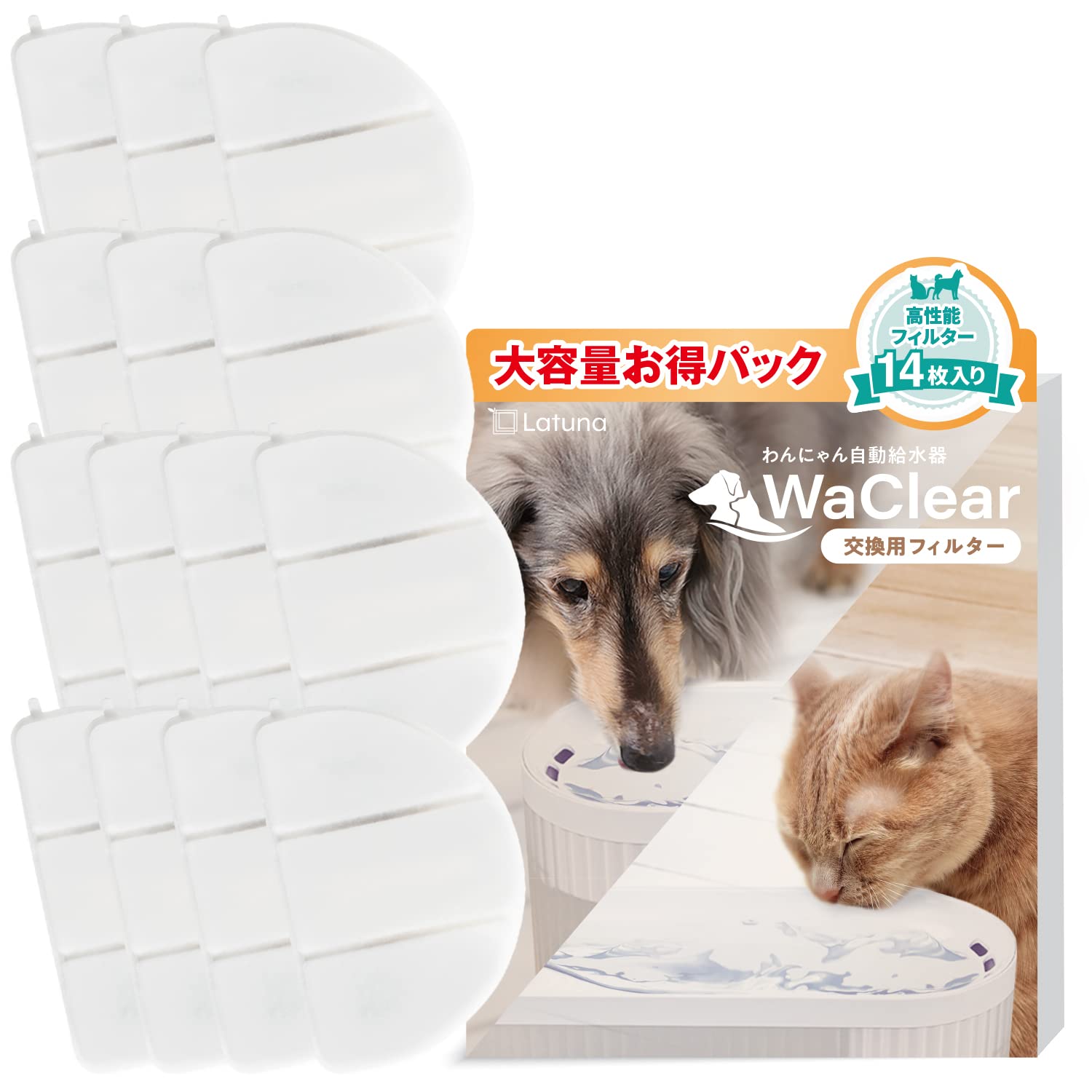 【純正品】WaClear（ワクリア） 猫 水飲み器 水 給水器 交換用 フィルター Latuna（ラチュナ） 14枚入り