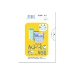 （まとめ） 日本サニパック ペール用ポリ袋 ジャストペール 半透明 M 20L J-25 1パック（20枚） 20セット