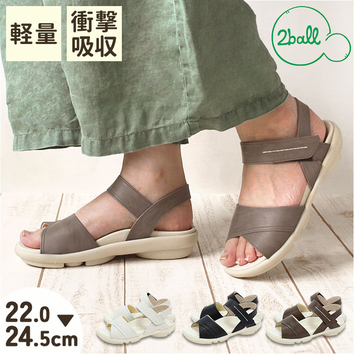 2ball ツヴォル サンダル TB-201 通販 日本製 ステッチサンダル レディースサンダル ミュール バックベルト 指圧 軽量 軽い 疲れにくい 履きやすい 歩きやすい 柔らかい クッション性
