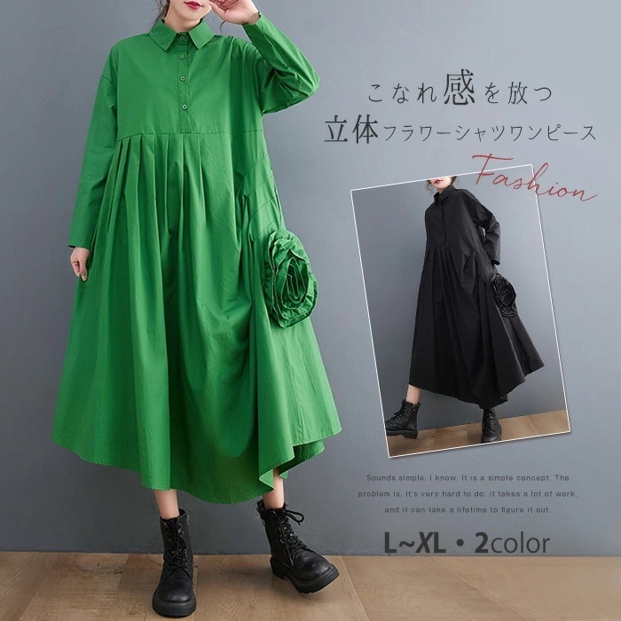 立体フラワーシャツワンピース レディース 長袖 タックワンピース フラワー シャツワンピ アシンメトリー 変形デザイン ロングワンピース 襟付き 個性的 モード系 メンズ ユニセックス シンプル ビッ