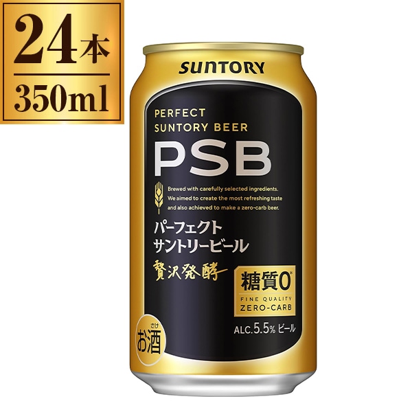 パーフェクトビール 350ml ×24