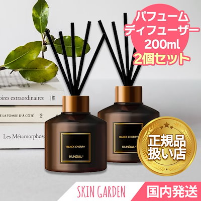 クンダル 【正規品扱い店 国内発送】 200ml 2個セット...のサムネイル