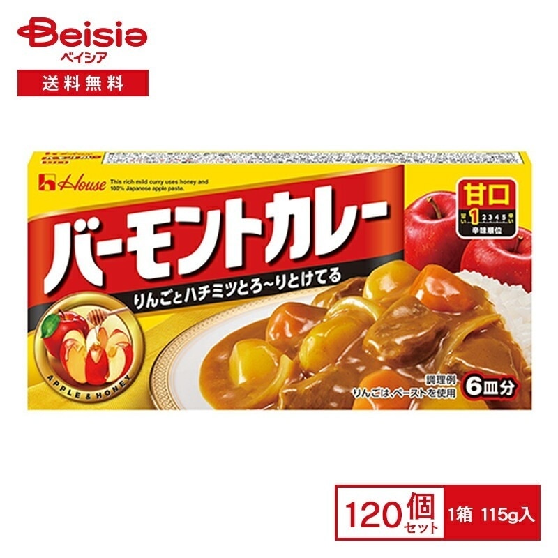 ハウス バーモントカレー甘口 115g×120個まとめ買い 業務用 送料無用 ケース販売