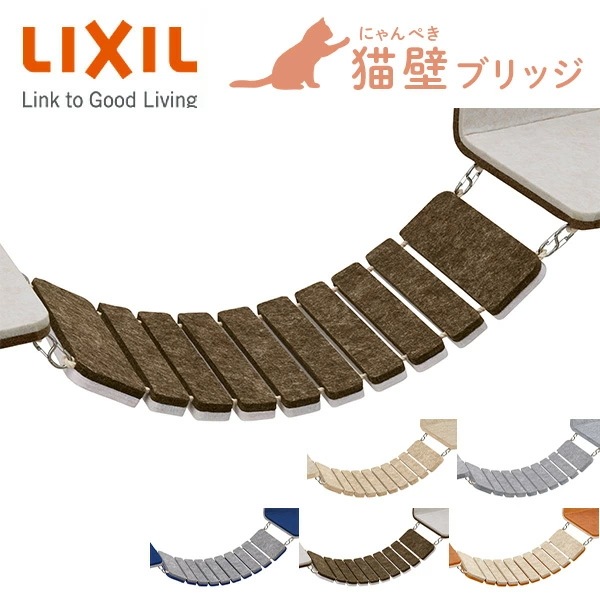 猫壁 ブリッジ 吊り橋 ハンモック アスレチック キャットステップ 壁面 QNP11AB000/QNP21AB000/QNP31AB000/QNP41AB000/QNP51AB000