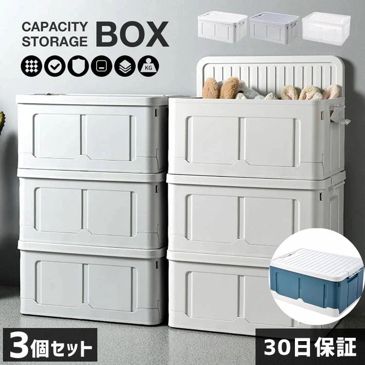 【新商品を厳選】収納ボックス フタ付き おしゃれ 折りたたみ 36L 収納ケース プラスチック コンテナ モノトーン 500ml ペットボトル 収納 おもちゃ箱 衣装ケース トランク 車 衣替え 3個