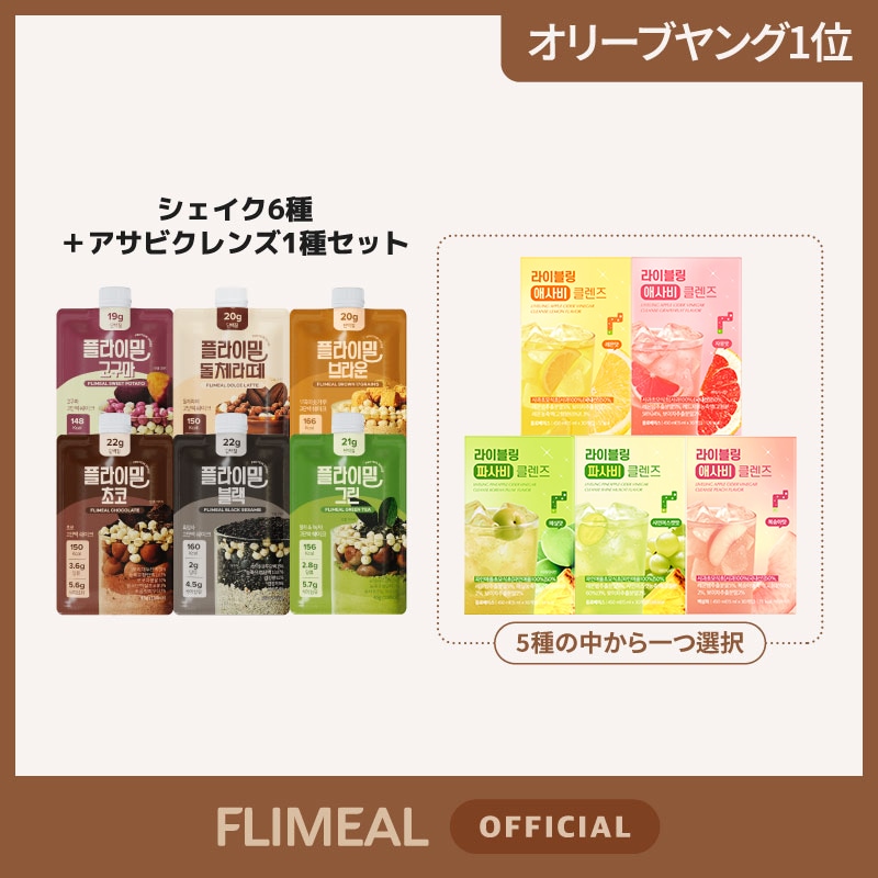 Qoo10] FLIMEAL [公式]フライミールシェイク + アサビ : サプリメント